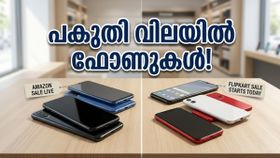 ഐഫോൺ 17-ഉം സാംസങ് S25-ഉം പകുതി വിലയിൽ? ആമസോൺ-ഫ്ലിപ്കാർട്ട് സെയിലിൽ ഈ തന്ത്രങ്ങൾ പരീക്ഷിക്കൂ! ഐഫോൺ 17-ഉം സാംസങ് S25-ഉം പകുതി വിലയിൽ? ആമസോൺ-ഫ്ലിപ്കാർട്ട് സെയിലിൽ ഈ തന്ത്രങ്ങൾ പരീക്ഷിക്കൂ!