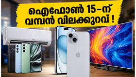 ഐഫോൺ 15-ന് വമ്പൻ വിലക്കുറവ്! ആമസോണിലും ഫ്ലിപ്കാർട്ടിലും ഇന്ന് മിന്നൽ വേഗത്തിൽ തീരുന്ന സൺഡേ മെഗാ ഡീലുകൾ