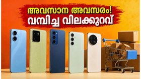 ആമസോൺ സെയിൽ അവസാനിക്കാൻ മണിക്കൂറുകൾ മാത്രം! 5ജി ഫോണുകൾക്ക് വമ്പിച്ച വിലക്കുറവ്, ഈ അവസരം കളയല്ലേ!