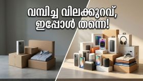 ആമസോൺ ഗ്രേറ്റ് സമ്മർ സെയിൽ: പകുതി വിലയ്ക്ക് സാധനങ്ങൾ സ്വന്തമാക്കാൻ ഇതാ ഒരു സുവർണ്ണാവസരം! ആമസോൺ ഗ്രേറ്റ് സമ്മർ സെയിൽ: പകുതി വിലയ്ക്ക് സാധനങ്ങൾ സ്വന്തമാക്കാൻ ഇതാ ഒരു സുവർണ്ണാവസരം!