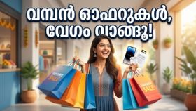 സ്മാർട്ട്ഫോണും എസിയും വാങ്ങാൻ കാത്തിരുന്നവർക്ക് സുവർണ്ണാവസരം; ആമസോൺ ഗ്രേറ്റ് സമ്മർ സെയിലിൽ വമ്പൻ ഓഫറുകൾ!