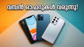 ആമസോൺ ഗ്രേറ്റ് സമ്മർ സെയിൽ: സ്മാർട്ട്ഫോൺ സ്വന്തമാക്കാൻ കാത്തിരിക്കുന്നവർക്ക് വമ്പൻ സർപ്രൈസ്!