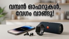ആമസോൺ ഗ്രേറ്റ് സമ്മർ സെയിൽ തുടങ്ങി; സ്മാർട്ട്ഫോണും ലാപ്ടോപ്പും വൻ വിലക്കുറവിൽ, എച്ച്ഡിഎഫ്സി കാർഡ് ഉണ്ടെങ്കിൽ ലാഭം ഇരട്ടി!