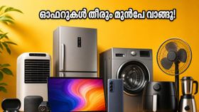സ്മാർട്ട്ഫോണും എസിയും വാങ്ങാൻ പ്ലാനുണ്ടോ? ആമസോൺ-ഫ്ലിപ്കാർട്ട് സെയിലിലെ ഈ കിടിലൻ ഓഫറുകൾ മിസ്സാക്കരുത്! സ്മാർട്ട്ഫോണും എസിയും വാങ്ങാൻ പ്ലാനുണ്ടോ? ആമസോൺ-ഫ്ലിപ്കാർട്ട് സെയിലിലെ ഈ കിടിലൻ ഓഫറുകൾ മിസ്സാക്കരുത്!