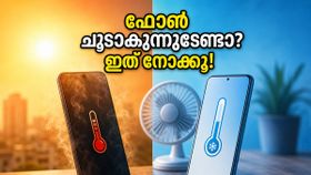 വേനൽച്ചൂടിൽ ഫോൺ പുകയുന്നുണ്ടോ? ഹാങ് ആകില്ല, ചൂടാകില്ല; ഈ സ്മാർട്ട്ഫോണുകൾ കയ്യിലുണ്ടെങ്കിൽ ടെൻഷൻ വേണ്ട!