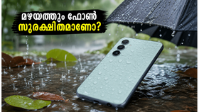 മഴക്കാലം വരുന്നു! ഫോൺ നനഞ്ഞ് പണി കിട്ടാതിരിക്കാൻ ഈ വാട്ടർപ്രൂഫ് സ്മാർട്ട്ഫോണുകൾ കയ്യിലുണ്ടോ? മഴക്കാലം വരുന്നു! ഫോൺ നനഞ്ഞ് പണി കിട്ടാതിരിക്കാൻ ഈ വാട്ടർപ്രൂഫ് സ്മാർട്ട്ഫോണുകൾ കയ്യിലുണ്ടോ?