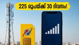 225 രൂപയ്ക്ക് 30 ദിവസം! ജിയോയെയും എയർടെല്ലിനെയും ഞെട്ടിച്ച് ബിഎസ്എൻഎല്ലിന്റെ കിടിലൻ പ്ലാൻ 225 രൂപയ്ക്ക് 30 ദിവസം! ജിയോയെയും എയർടെല്ലിനെയും ഞെട്ടിച്ച് ബിഎസ്എൻഎല്ലിന്റെ കിടിലൻ പ്ലാൻ