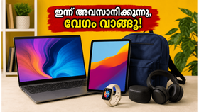 ഇന്ന് രാത്രിയോടെ ഓഫറുകൾ അവസാനിക്കും; ഫ്ലിപ്കാർട്ട് 'ബാക്ക് ടു ക്യാമ്പസ്' സെയിലിൽ ലാപ്ടോപ്പുകൾക്ക് വൻ വിലക്കുറവ്, വിദ്യാർത്ഥികൾക്ക് സുവർണ്ണാവസരം! ഇന്ന് രാത്രിയോടെ ഓഫറുകൾ അവസാനിക്കും; ഫ്ലിപ്കാർട്ട് 'ബാക്ക് ടു ക്യാമ്പസ്' സെയിലിൽ ലാപ്ടോപ്പുകൾക്ക് വൻ വിലക്കുറവ്, വിദ്യാർത്ഥികൾക്ക് സുവർണ്ണാവസരം!
