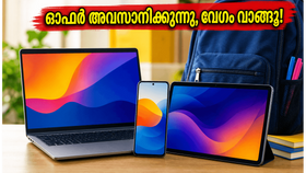 ഫ്ലിപ്കാർട്ട് 'ബാക്ക് ടു ക്യാമ്പസ്' സെയിൽ അവസാനിക്കുന്നു; ലാപ്ടോപ്പും ഫോണും പകുതി വിലയ്ക്ക് സ്വന്തമാക്കാൻ ഇനിയൊരു അവസരം!