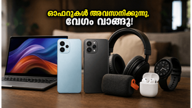 ഫ്ലിപ്കാർട്ട് സെയിൽ അവസാനിക്കാൻ ഇനി മണിക്കൂറുകൾ മാത്രം; വമ്പൻ ഓഫറുകൾ നഷ്ടപ്പെടുത്താതെ ഈ സാധനങ്ങൾ ഇപ്പോൾ തന്നെ സ്വന്തമാക്കൂ!