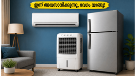 ഫ്ലിപ്കാർട്ട് സെയിൽ ഇന്ന് അവസാനിക്കും; എസികൾക്കും ഫ്രിഡ്ജുകൾക്കും വൻ വിലക്കുറവ് ലഭിക്കാൻ അവസാന അവസരം! ഫ്ലിപ്കാർട്ട് സെയിൽ ഇന്ന് അവസാനിക്കും; എസികൾക്കും ഫ്രിഡ്ജുകൾക്കും വൻ വിലക്കുറവ് ലഭിക്കാൻ അവസാന അവസരം!