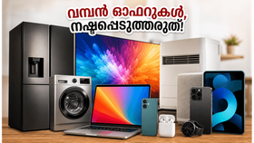സ്മാർട്ട്ഫോണും എസിയും കുറഞ്ഞ വിലയിൽ വേണോ? ഫ്ലിപ്കാർട്ടിലും ക്രോമയിലും മെയ് 31 വരെ വമ്പൻ ഓഫറുകൾ! സ്മാർട്ട്ഫോണും എസിയും കുറഞ്ഞ വിലയിൽ വേണോ? ഫ്ലിപ്കാർട്ടിലും ക്രോമയിലും മെയ് 31 വരെ വമ്പൻ ഓഫറുകൾ!