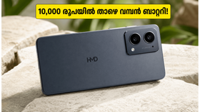 10,000 രൂപയിൽ താഴെ ഇത്രയും വലിയ ബാറ്ററിയോ? എച്ച്എംഡി വൈബ് 2 5ജി വിപണിയിൽ തരംഗമാകാൻ എത്തുന്നു! 10,000 രൂപയിൽ താഴെ ഇത്രയും വലിയ ബാറ്ററിയോ? എച്ച്എംഡി വൈബ് 2 5ജി വിപണിയിൽ തരംഗമാകാൻ എത്തുന്നു!