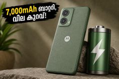 7,000mAh ബാറ്ററിയുമായി മോട്ടോ ജി37 പവർ വരുന്നു; 15,000 രൂപയിൽ താഴെ വിലയിൽ വിപണി പിടിക്കുമോ? 7,000mAh ബാറ്ററിയുമായി മോട്ടോ ജി37 പവർ വരുന്നു; 15,000 രൂപയിൽ താഴെ വിലയിൽ വിപണി പിടിക്കുമോ?