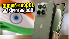 6500mAh ബാറ്ററിയും പെരിസ്കോപ്പ് ക്യാമറയും! മോട്ടറോളയുടെ ഈ പുതിയ ഫോൺ വന്നാൽ വമ്പൻ ബ്രാൻഡുകൾ വിറയ്ക്കും