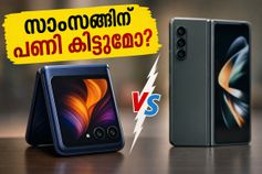 8.1 ഇഞ്ച് ഡിസ്പ്ലേ, 6000mAh ബാറ്ററി! സാംസങ്ങിനെ വിറപ്പിക്കാൻ മോട്ടറോളയുടെ കിടിലൻ ഫോൾഡബിൾ ഫോൺ ഇന്ത്യയിൽ എത്തി 8.1 ഇഞ്ച് ഡിസ്പ്ലേ, 6000mAh ബാറ്ററി! സാംസങ്ങിനെ വിറപ്പിക്കാൻ മോട്ടറോളയുടെ കിടിലൻ ഫോൾഡബിൾ ഫോൺ ഇന്ത്യയിൽ എത്തി