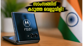 സാംസങ്ങിന് കടുത്ത വെല്ലുവിളി! 6000mAh ബാറ്ററി, സ്നാപ്ഡ്രാഗൺ 8 ജെൻ 5 കരുത്തിൽ മോട്ടറോള റേസർ ഫോൾഡ് എത്തി സാംസങ്ങിന് കടുത്ത വെല്ലുവിളി! 6000mAh ബാറ്ററി, സ്നാപ്ഡ്രാഗൺ 8 ജെൻ 5 കരുത്തിൽ മോട്ടറോള റേസർ ഫോൾഡ് എത്തി