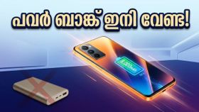 പവർ ബാങ്ക് ഇനി വേണ്ട! വൺപ്ലസിന്റെ വമ്പൻ ബാറ്ററി സർപ്രൈസുമായി നോർഡ് സിഇ 6 എത്തുന്നു