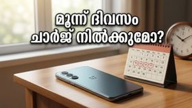 ചാർജർ മറന്നേക്കൂ! മൂന്ന് ദിവസം നീളുന്ന ബാറ്ററിയുമായി വൺപ്ലസിന്റെ പുതിയ വിസ്മയം വരുന്നു