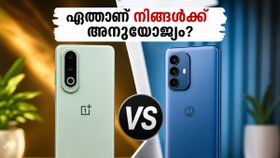 വൺപ്ലസ് നോർഡ് സിഇ 6-ഉം മോട്ടോ എഡ്ജ് 70 ഫ്യൂഷനും: ഏത് വാങ്ങണം? ആശയക്കുഴപ്പം മാറ്റാൻ ഈ താരതമ്യം സഹായിക്കും!