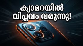 ക്യാമറയിൽ വിപ്ലവം തീർക്കാൻ ഓപ്പോ ഫൈൻഡ് X9 അൾട്രയും X9s-ഉം; ഇന്ത്യയിലെത്തുന്നത് വമ്പൻ ഫീച്ചറുകളുമായി! ക്യാമറയിൽ വിപ്ലവം തീർക്കാൻ ഓപ്പോ ഫൈൻഡ് X9 അൾട്രയും X9s-ഉം; ഇന്ത്യയിലെത്തുന്നത് വമ്പൻ ഫീച്ചറുകളുമായി!