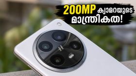 200 മെഗാപിക്സൽ ക്യാമറയുമായി ഒപ്പോ ഫൈൻഡ് X9 അൾട്ര; ഈ ഫോൺ വാങ്ങാൻ നിങ്ങൾ കാത്തിരിക്കണോ?