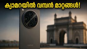 ഒപ്പോയുടെ വമ്പൻ തിരിച്ചുവരവ്! മെയ് 21-ന് ഇന്ത്യയിലെത്തുന്ന Find X9 Ultra-യിൽ ക്യാമറ മാജിക്; അറിയേണ്ടതെല്ലാം ഒപ്പോയുടെ വമ്പൻ തിരിച്ചുവരവ്! മെയ് 21-ന് ഇന്ത്യയിലെത്തുന്ന Find X9 Ultra-യിൽ ക്യാമറ മാജിക്; അറിയേണ്ടതെല്ലാം