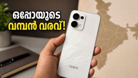 കാത്തിരിപ്പിന് വിരാമം! ഒപ്പോ റെനോ 16 സീരീസ് ഇന്ത്യയിലേക്ക്, ബിഐഎസ് ലിസ്റ്റിംഗിൽ വെളിപ്പെട്ടത് ഞെട്ടിക്കുന്ന വിവരങ്ങൾ കാത്തിരിപ്പിന് വിരാമം! ഒപ്പോ റെനോ 16 സീരീസ് ഇന്ത്യയിലേക്ക്, ബിഐഎസ് ലിസ്റ്റിംഗിൽ വെളിപ്പെട്ടത് ഞെട്ടിക്കുന്ന വിവരങ്ങൾ