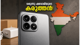 100W ചാർജിംഗുമായി റെഡ്മി K90 അൾട്രാ; ഇന്ത്യയിൽ ഷവോമി 17T പ്രോ ആയി എത്തുമ്പോൾ വിപണി ഞെട്ടുമോ? 100W ചാർജിംഗുമായി റെഡ്മി K90 അൾട്രാ; ഇന്ത്യയിൽ ഷവോമി 17T പ്രോ ആയി എത്തുമ്പോൾ വിപണി ഞെട്ടുമോ?