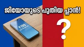 ജിയോയുടെ പുതിയ 199 രൂപ പ്ലാൻ; ഒപ്പം ജിയോ ഭാരത് പ്ലാനുകളിൽ വമ്പൻ മാറ്റങ്ങൾ!