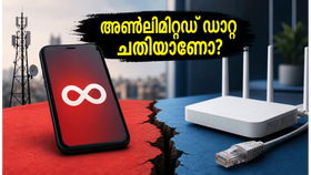 'അൺലിമിറ്റഡ്' ഡാറ്റ എന്നത് വെറും തട്ടിപ്പാണോ? റീച്ചാർജ് ചെയ്യുന്നതിന് മുൻപ് ഈ കാര്യങ്ങൾ അറിഞ്ഞിരിക്കൂ!