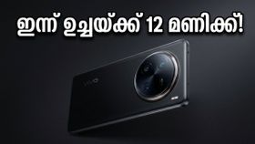 കാത്തിരിപ്പിന് വിരാമം! 200MP ZEISS ക്യാമറ കരുത്തുമായി വിവോ എക്സ്300 സീരീസ് ഇന്ന് ഇന്ത്യയിൽ