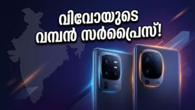 മെയ് 6-ന് വിപണി പിടിക്കാൻ വിവോയുടെ വമ്പൻ വരവ്! 200MP ക്യാമറ കരുത്തിൽ X300 അൾട്രായും എഫ്ഇയും