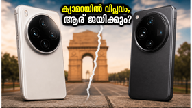 വിവോ X300 അൾട്ര vs ഓപ്പോ ഫൈൻഡ് X9 അൾട്ര; ക്യാമറയിൽ വിപ്ലവം തീർക്കുന്ന ആ താരം ആര്? വിവോ X300 അൾട്ര vs ഓപ്പോ ഫൈൻഡ് X9 അൾട്ര; ക്യാമറയിൽ വിപ്ലവം തീർക്കുന്ന ആ താരം ആര്?