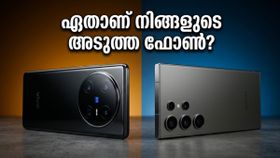 വിവോ X300 അൾട്രായോ സാംസങ് S26 അൾട്രായോ? നിങ്ങളുടെ പോക്കറ്റ് കാലിയാക്കും മുൻപ് ഇത് അറിയുക!