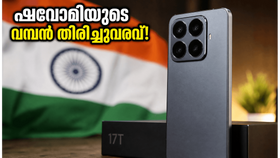 ലൈക്ക ക്യാമറയുടെ കരുത്തിൽ ഷവോമി 17T എത്തുന്നു; വൺപ്ലസിനും നതിംഗിനും ഇനി ഉറക്കമില്ലാത്ത രാത്രികൾ!
