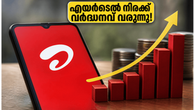 എയർടെല്ലിന്റെ പുതിയ 'പ്രയോറിറ്റി' പ്ലാനുകൾ വരുന്നു; നിരക്ക് വർദ്ധനവിന് മുൻപ് ഇതൊന്ന് ശ്രദ്ധിക്കൂ! എയർടെല്ലിന്റെ പുതിയ 'പ്രയോറിറ്റി' പ്ലാനുകൾ വരുന്നു; നിരക്ക് വർദ്ധനവിന് മുൻപ് ഇതൊന്ന് ശ്രദ്ധിക്കൂ!