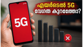 എയർടെൽ അൺലിമിറ്റഡ് 5G കിട്ടുന്നില്ലേ? ഇന്റർനെറ്റ് വേഗത കുറയാൻ കാരണം ഇതാണ്! എയർടെൽ അൺലിമിറ്റഡ് 5G കിട്ടുന്നില്ലേ? ഇന്റർനെറ്റ് വേഗത കുറയാൻ കാരണം ഇതാണ്!
