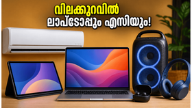 ആമസോൺ സ്മാർട്ട് ചോയ്‌സ് ഡേയ്‌സ്: ലാപ്ടോപ്പും എസിയും പകുതി വിലയിൽ സ്വന്തമാക്കാം, ഓഫറുകൾ ഇതാ!