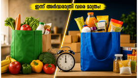 ഇന്ന് അർദ്ധരാത്രി വരെ മാത്രം! ബാങ്ക് ഓഫ് ബറോഡ കാർഡ് ഉടമകൾക്ക് ആമസോൺ, ഫ്ലിപ്കാർട്ട് ഗ്രോസറിയിൽ വമ്പൻ ഓഫർ ഇന്ന് അർദ്ധരാത്രി വരെ മാത്രം! ബാങ്ക് ഓഫ് ബറോഡ കാർഡ് ഉടമകൾക്ക് ആമസോൺ, ഫ്ലിപ്കാർട്ട് ഗ്രോസറിയിൽ വമ്പൻ ഓഫർ