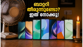 കടുത്ത ചൂടിലും പവർകട്ടിലും ഫോൺ ചാർജ് തീരുന്നുണ്ടോ? 15,000 രൂപയിൽ താഴെ മികച്ച ബാറ്ററി ലൈഫുള്ള 5G ഫോണുകൾ ഇതാ! കടുത്ത ചൂടിലും പവർകട്ടിലും ഫോൺ ചാർജ് തീരുന്നുണ്ടോ? 15,000 രൂപയിൽ താഴെ മികച്ച ബാറ്ററി ലൈഫുള്ള 5G ഫോണുകൾ ഇതാ!