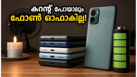 മഴക്കാലത്ത് കറന്റ് പോയാലും ഫോൺ ഓഫാകില്ല! 6000mAh ബാറ്ററിയുള്ള മികച്ച 5G ഫോണുകൾ ഇതാ മഴക്കാലത്ത് കറന്റ് പോയാലും ഫോൺ ഓഫാകില്ല! 6000mAh ബാറ്ററിയുള്ള മികച്ച 5G ഫോണുകൾ ഇതാ