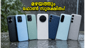 മഴക്കാലത്ത് ഫോൺ നനയുമോ? വെള്ളത്തെ പ്രതിരോധിക്കുന്ന കരുത്തുറ്റ 8 സ്മാർട്ട്ഫോണുകൾ ഇതാ!