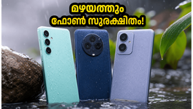 മഴയത്ത് ഫോൺ നനഞ്ഞാൽ പണി പാളും! വെള്ളത്തെ പേടിക്കാത്ത, കരുത്തുറ്റ 5ജി ഫോണുകൾ സ്വന്തമാക്കൂ