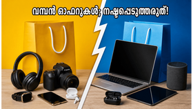 ഫ്ലിപ്കാർട്ട് സെയിൽ തകർപ്പൻ ഓഫറുകളുമായി എത്തി; സ്മാർട്ട്ഫോണും ലാപ്ടോപ്പും ഇനി പകുതി വിലയിൽ? ഫ്ലിപ്കാർട്ട് സെയിൽ തകർപ്പൻ ഓഫറുകളുമായി എത്തി; സ്മാർട്ട്ഫോണും ലാപ്ടോപ്പും ഇനി പകുതി വിലയിൽ?