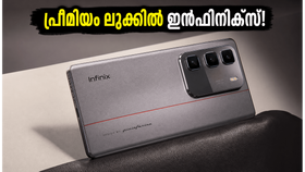 ഇറ്റാലിയൻ ഡിസൈൻ കരുത്തിൽ ഇൻഫിനിക്സ് നോട്ട് 60 പ്രോ പിനിൻഫാരിന എഡിഷൻ! 22,999 രൂപയ്ക്ക് സ്വന്തമാക്കാം ഇറ്റാലിയൻ ഡിസൈൻ കരുത്തിൽ ഇൻഫിനിക്സ് നോട്ട് 60 പ്രോ പിനിൻഫാരിന എഡിഷൻ! 22,999 രൂപയ്ക്ക് സ്വന്തമാക്കാം