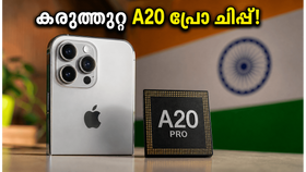 ഐഫോൺ 18 പ്രോ വരുന്നു! കരുത്തുറ്റ A20 പ്രോ ചിപ്പും കിടിലൻ ബാറ്ററിയും; ആപ്പിൾ ആരാധകർക്ക് ഇനി ആഘോഷം ഐഫോൺ 18 പ്രോ വരുന്നു! കരുത്തുറ്റ A20 പ്രോ ചിപ്പും കിടിലൻ ബാറ്ററിയും; ആപ്പിൾ ആരാധകർക്ക് ഇനി ആഘോഷം