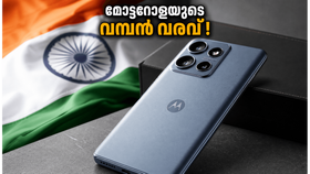 48,000 രൂപയ്ക്ക് ഫ്ലാഗ്ഷിപ്പ് കില്ലർ! മോട്ടറോള എഡ്ജ് 70 പ്രോ പ്ലസ് വിപണി പിടിക്കാൻ വരുന്നു