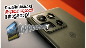 പെരിസ്കോപ്പ് ക്യാമറയുമായി മോട്ടറോള എഡ്ജ് 70 പ്രോ പ്ലസ്; 50,000 രൂപയിൽ താഴെ വമ്പൻ മാറ്റങ്ങൾ! പെരിസ്കോപ്പ് ക്യാമറയുമായി മോട്ടറോള എഡ്ജ് 70 പ്രോ പ്ലസ്; 50,000 രൂപയിൽ താഴെ വമ്പൻ മാറ്റങ്ങൾ!