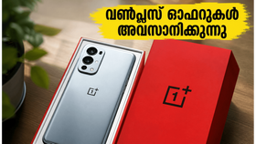 വൺപ്ലസ് ആരാധകർ ശ്രദ്ധിക്കുക! കമ്മ്യൂണിറ്റി സെയിൽ അവസാനിക്കാൻ 48 മണിക്കൂർ മാത്രം, വൻ ഓഫറുകൾ നഷ്ടപ്പെടുത്തരുത് വൺപ്ലസ് ആരാധകർ ശ്രദ്ധിക്കുക! കമ്മ്യൂണിറ്റി സെയിൽ അവസാനിക്കാൻ 48 മണിക്കൂർ മാത്രം, വൻ ഓഫറുകൾ നഷ്ടപ്പെടുത്തരുത്